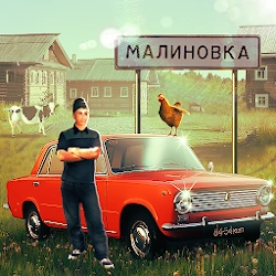 Симулятор Русской Деревни 3D v2.0.3 ВЗЛОМ MOD