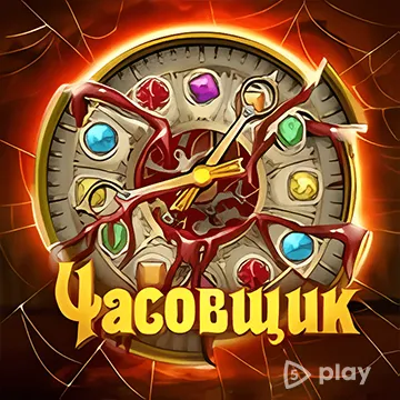 Часовщик: три в ряд v94.0.0 ВЗЛОМ MOD