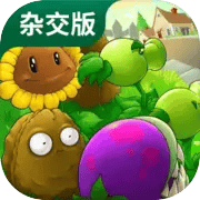 Plants vs Zombies Super Hybrid v3.7 ВЗЛОМ MOD
