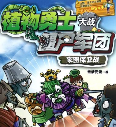 Plants vs Zombies: Warriors Edition v1.0 ВЗЛОМ MOD